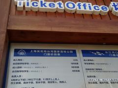 -吴淞炮台湾湿地森林公园烧烤区