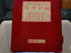 -北京人艺戏剧博物馆