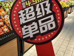 -世纪联华(杭州新塘路店)
