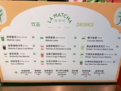 -LA MATCHA抹茶吧(进贤路店)