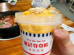 -笔记安顺夺夺粉火锅