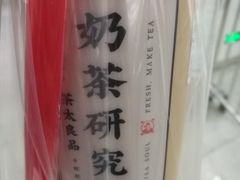 经典奶茶-茶太良品·京派茶饮(天河城店)