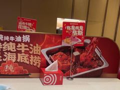 -海底捞大排档火锅(打浦路店)