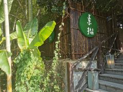 -素描餐厅(灵隐天竺店)