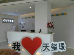 -松和日式美容整骨