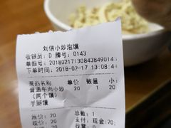 -刘信牛羊肉小炒泡馍(回民街店)