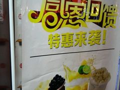 -沪上阿姨·精选茶饮(天长东路店)