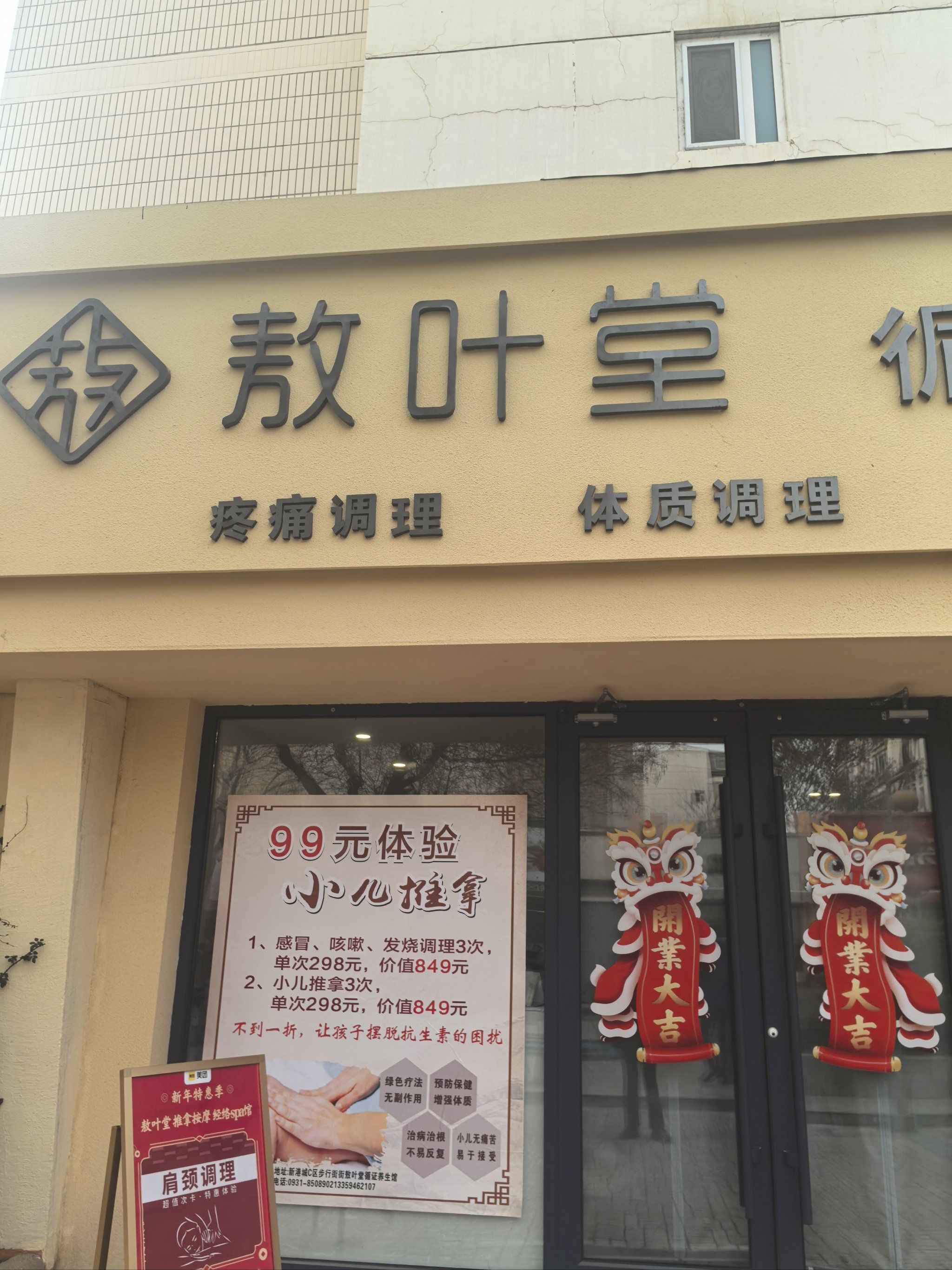 缓解疲劳的加油站