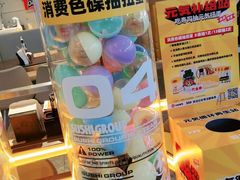 -元气寿司(东方宝泰店)