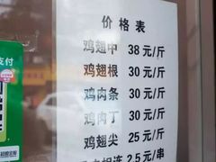 -阿捡忭京炸鸡(韭菜园总店)
