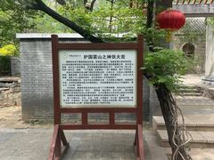 -封龙山风景区