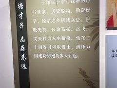 -于谦祠