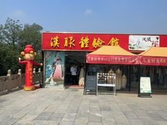 -翰园碑林