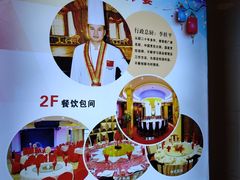 -时代王朝大酒店