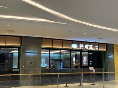 -萨莉亚意式餐厅(杭州滨江天街店)