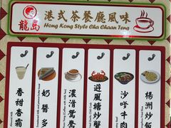 -龙岛美食店(旺角朗豪坊店)