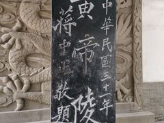 -黄帝陵