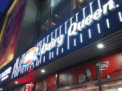 DQ店门面-DQ·蛋糕·冰淇淋(五角场万达店)
