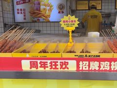 -味子夫鸡柳(三峡广场店)