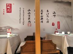 大堂-闫府私房菜·百年鲁菜(欧亚店)