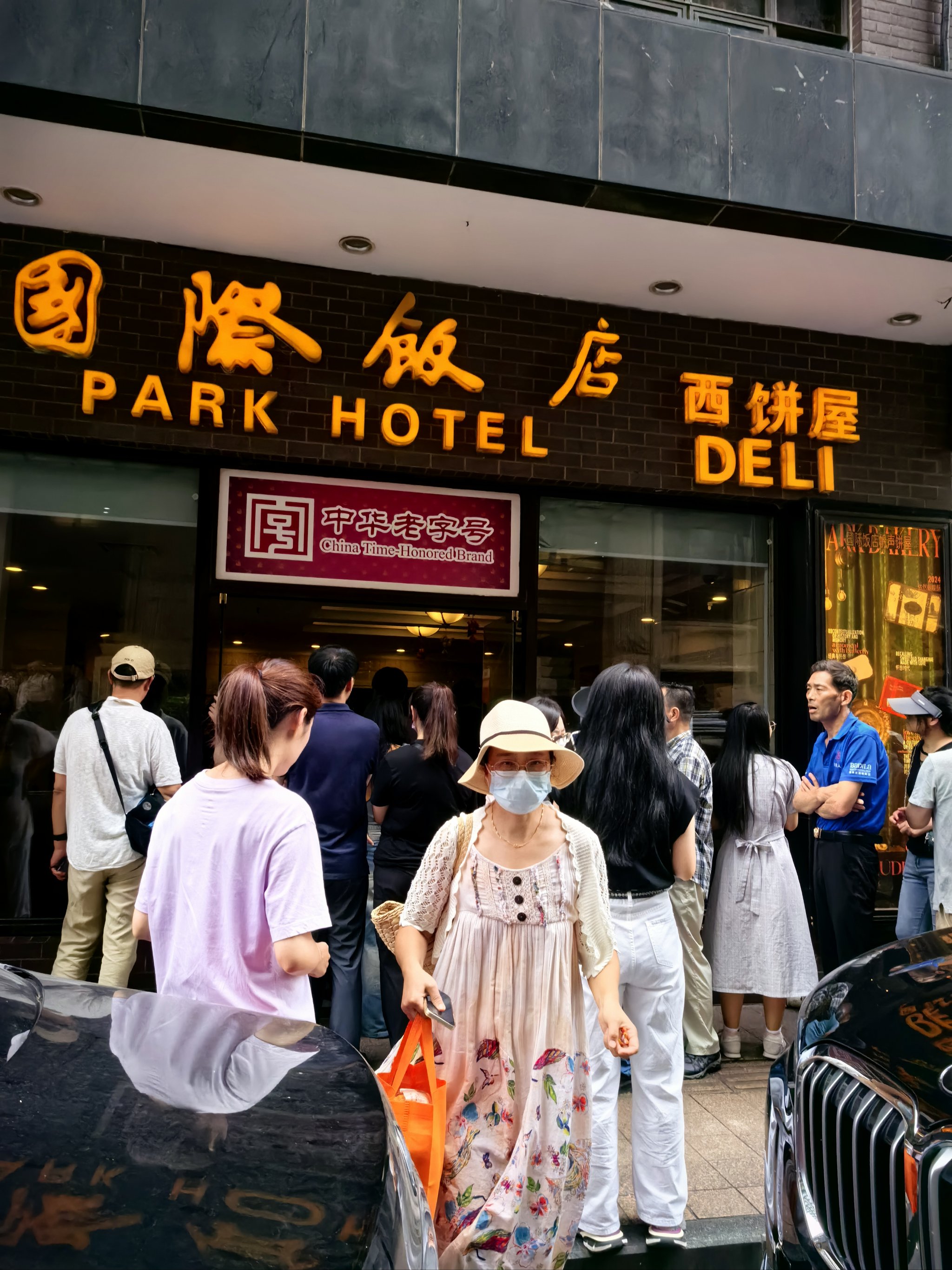 国际饭店西饼屋必买图片