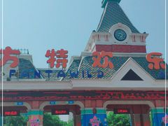 -沈阳方特欢乐世界