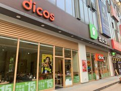 门面-德克士(阳光店)