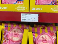 -家乐福会员店(南翔店)