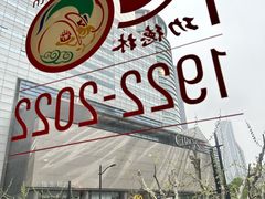 -功德林(南京西路店)