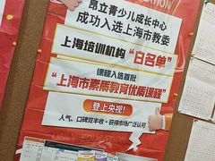 -昂立青少儿成长中心(普陀中潭校区)