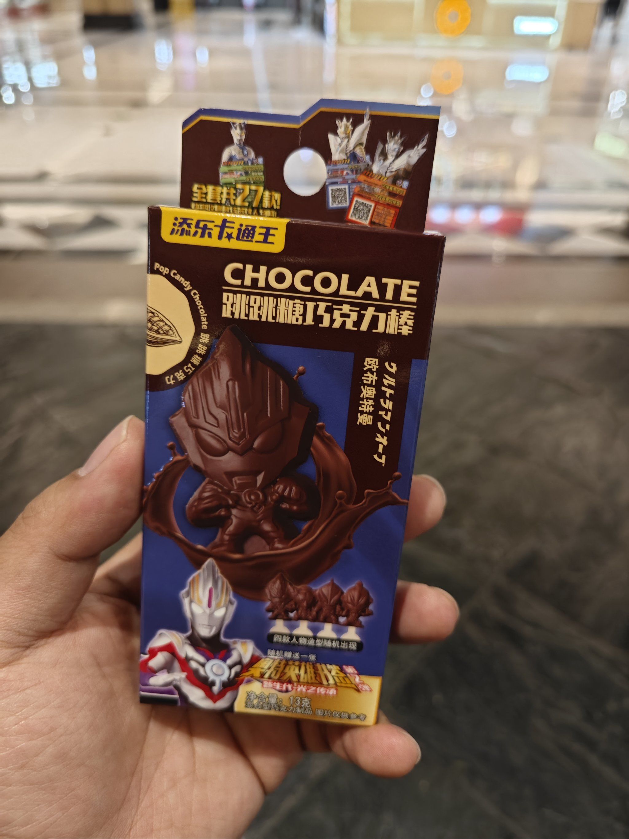 跳跳糖巧克力,很神奇的口感