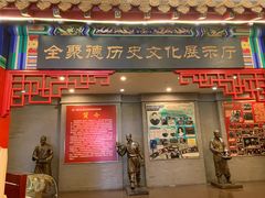 门面-全聚德(长江路店)