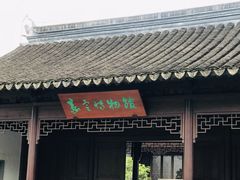 -嘉定博物馆