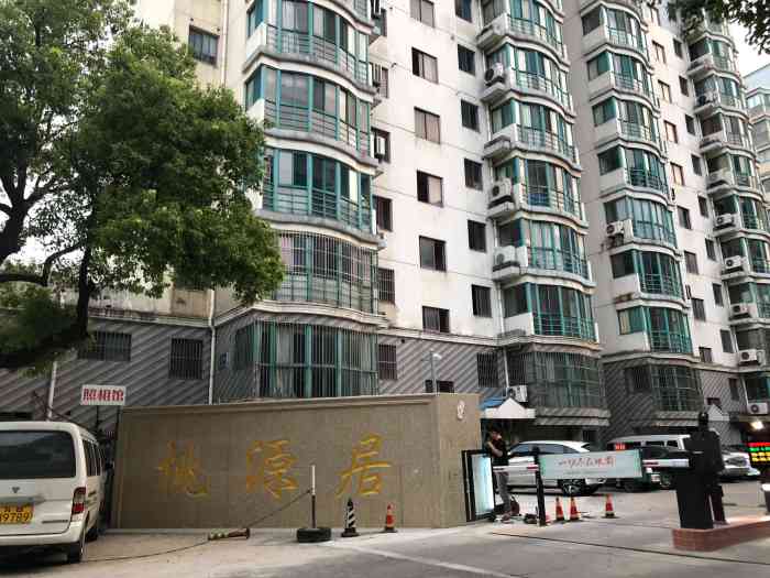 桃源居-东区-"#无锡橙v有特权# #首页报名霸王餐,免."-大众点评移动版