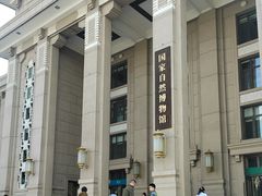 -国家自然博物馆