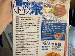 -深仔记茶餐厅(亚士厘道店)