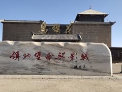 -镇北堡西部影城