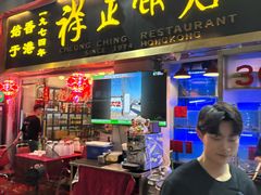 -香港祥正飯店·正宗灣仔50年海鲜老字号