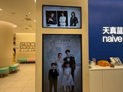 -天真蓝照相馆(五角场百联又一城店)
