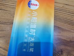 -小船渔村•大连菜•大连焖鱼(明泽街店)