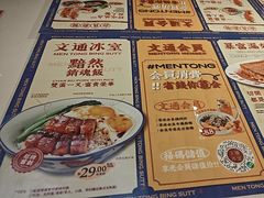 -文通冰室(东方宝泰店)