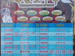 -郑州方特梦幻王国