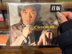 -小宋CD店铺(江汉路店)