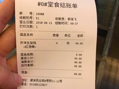 账单-笑来喜馄饨小笼工坊店(湖滨街店)