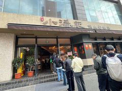 -小潘记鸭血粉丝汤