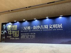 -上海博物馆(人民广场馆)