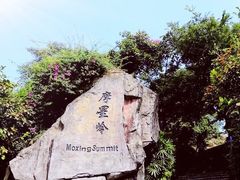 -广州市白云山风景名胜区