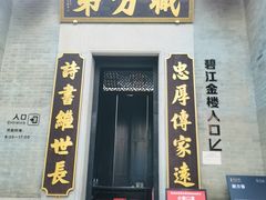-碧江金楼
