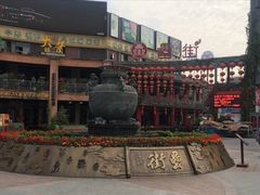 -耿福兴(罍街店)