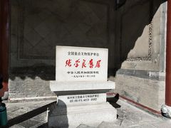 -张学良旧居陈列馆